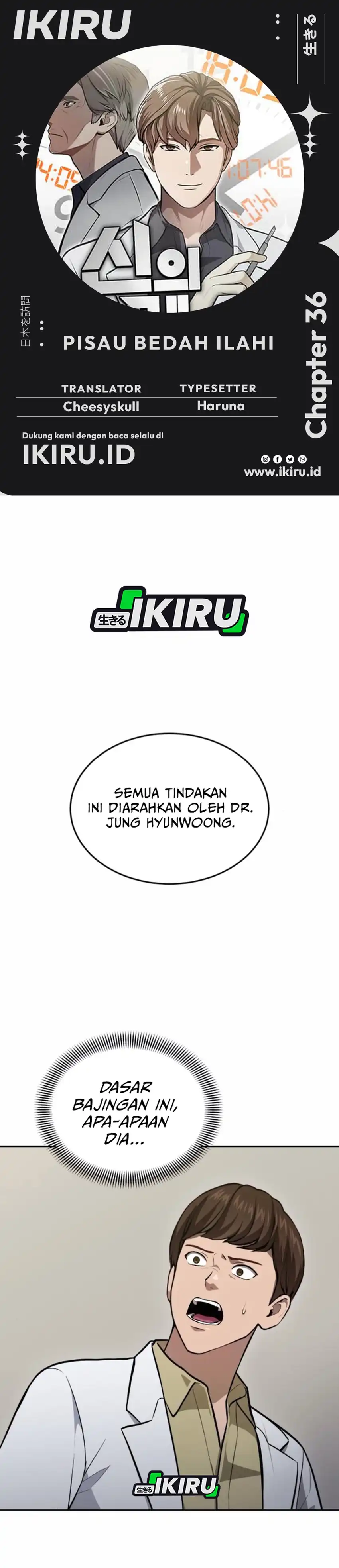 God's Scalpel Chapter 36 halaman 1
