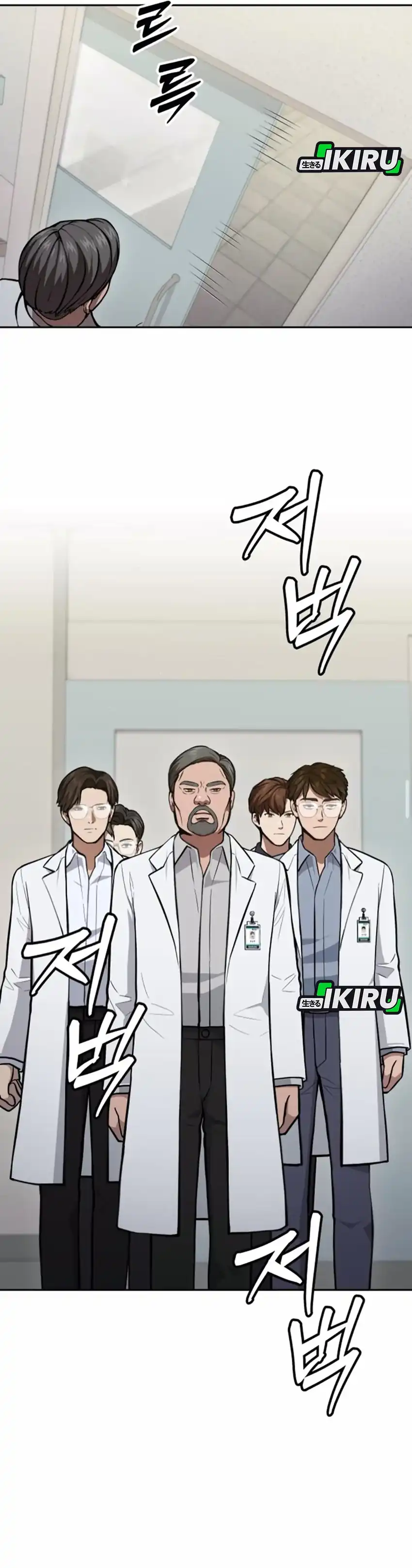 God's Scalpel Chapter 37 halaman 16