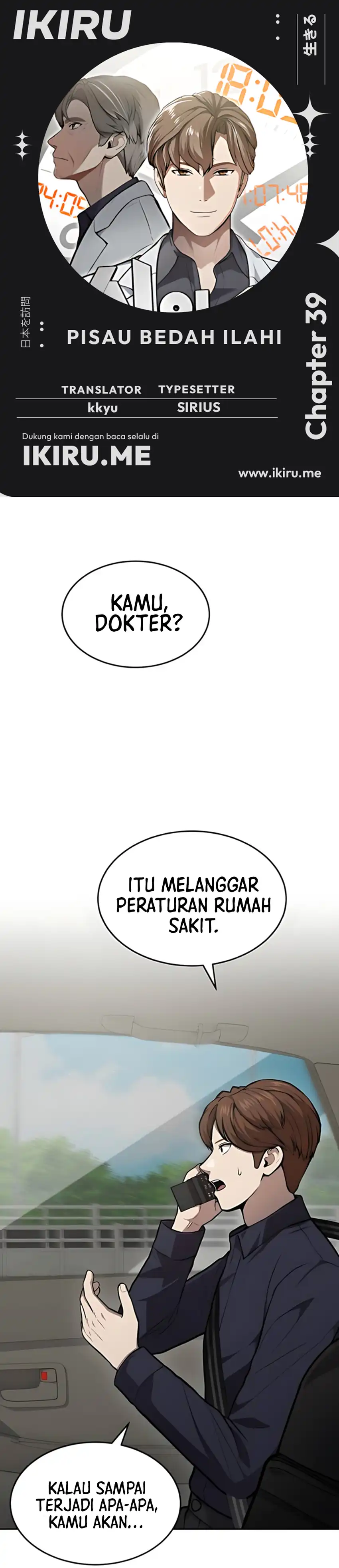 God's Scalpel Chapter 39 halaman 1