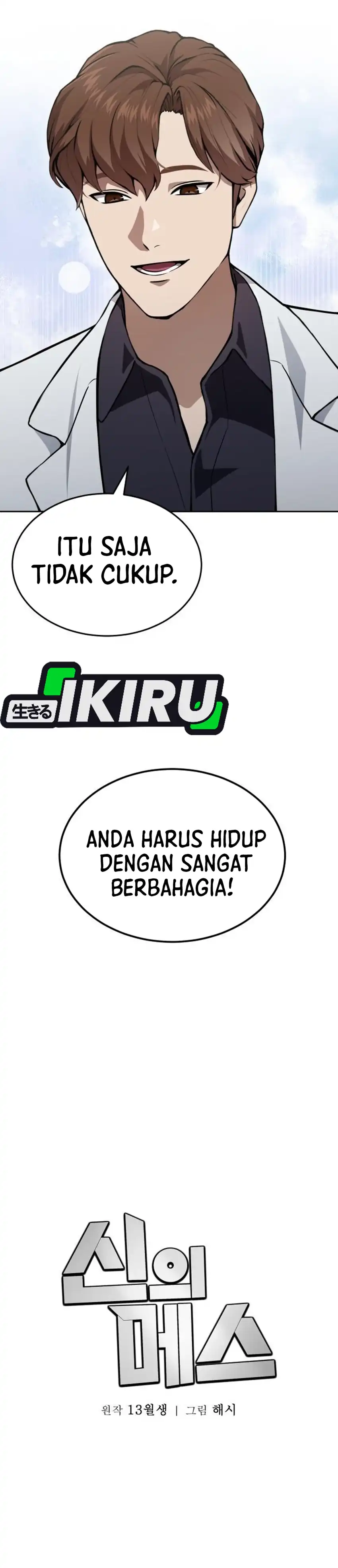 God's Scalpel Chapter 43 halaman 9