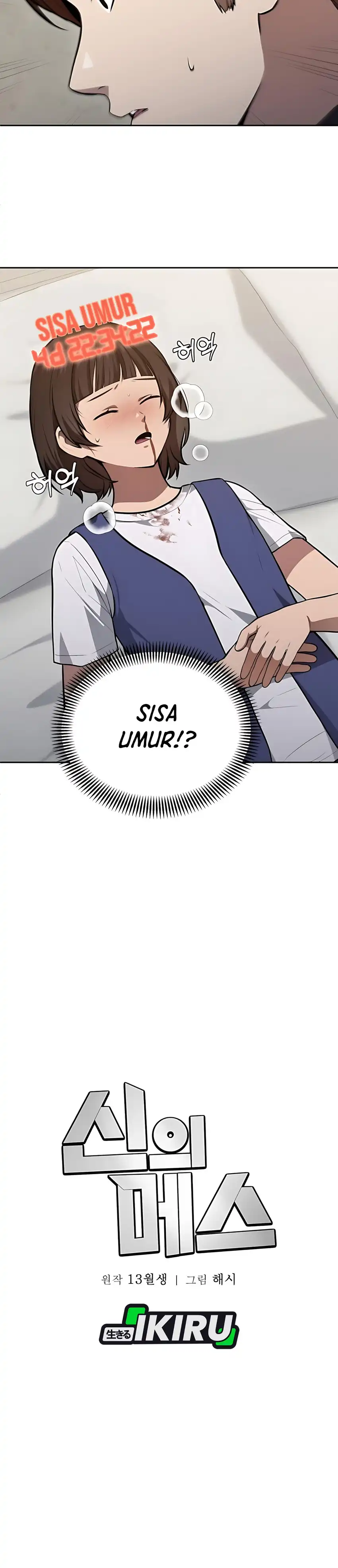 God's Scalpel Chapter 45 halaman 9