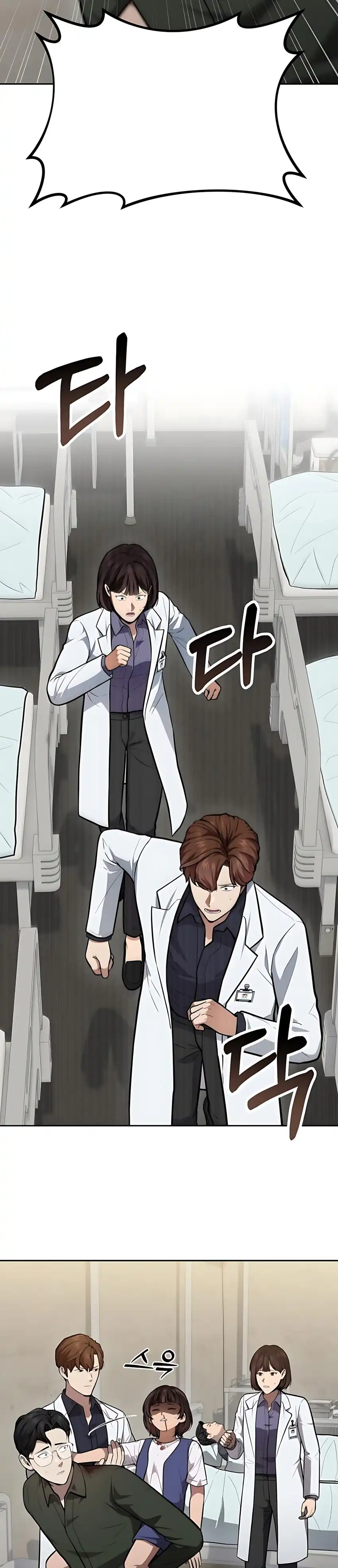 God's Scalpel Chapter 45 halaman 7