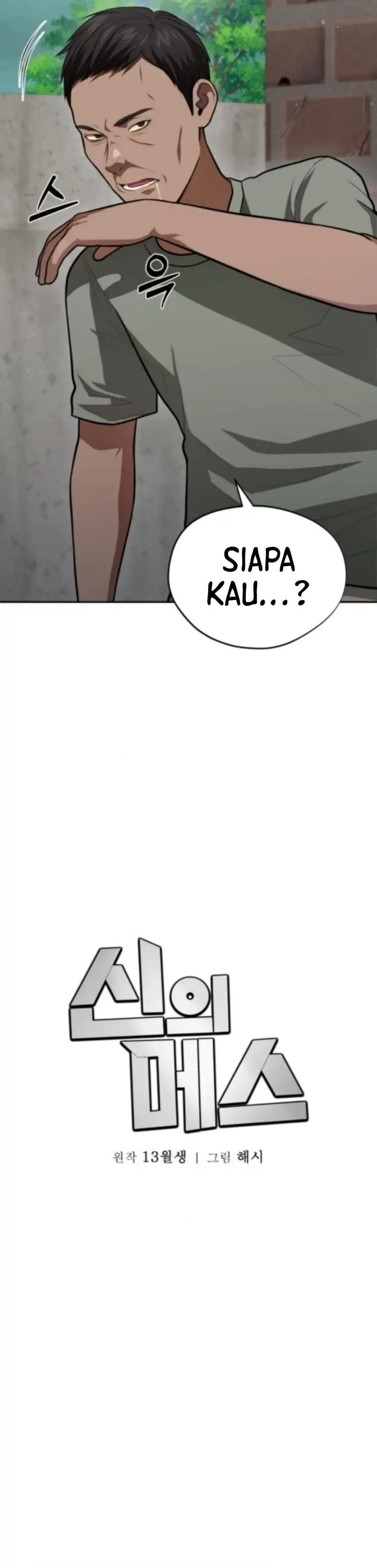 God's Scalpel Chapter 54 halaman 23