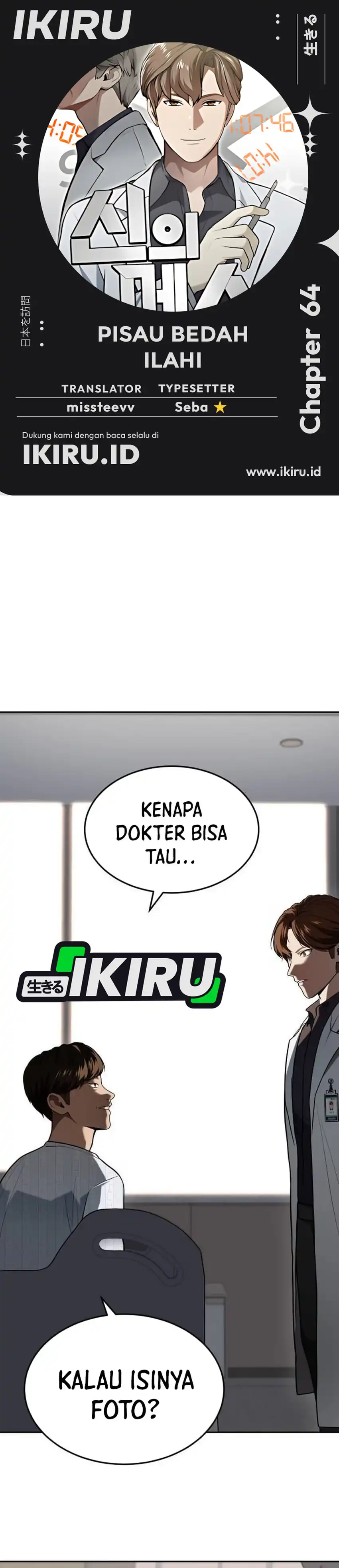 God's Scalpel Chapter 64 halaman 1