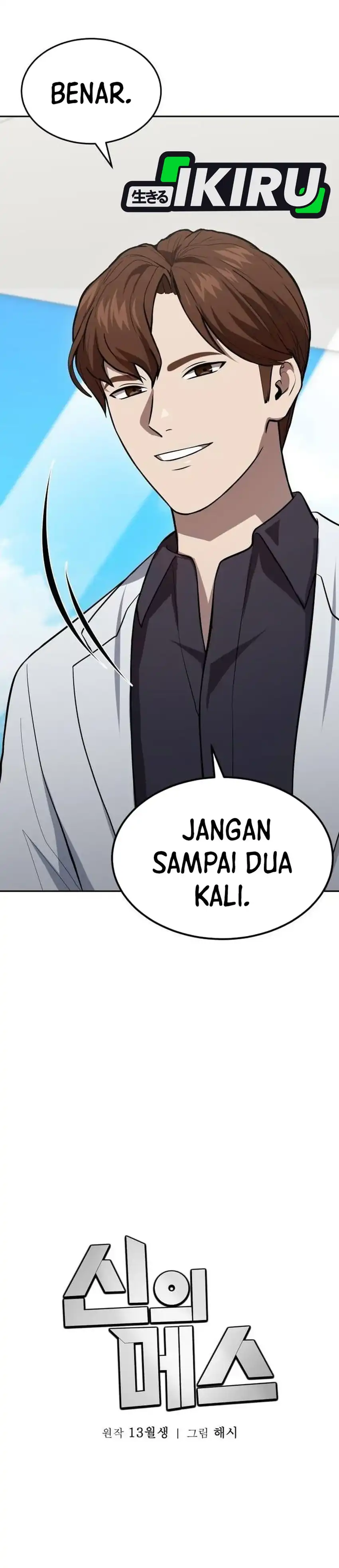 God's Scalpel Chapter 64 halaman 15