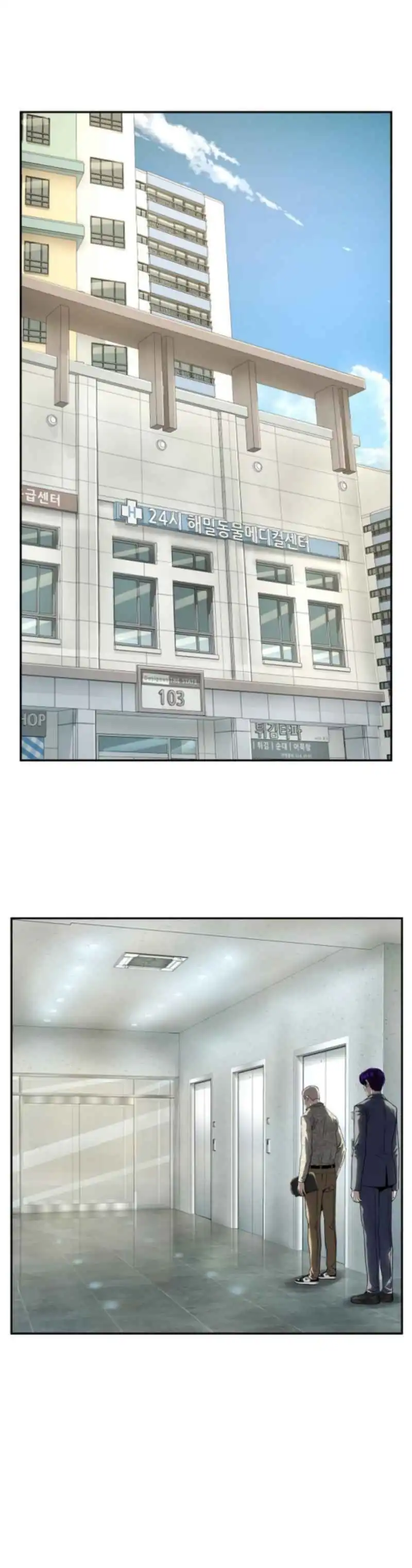 The Villain’s Profiler Chapter 22 halaman 8
