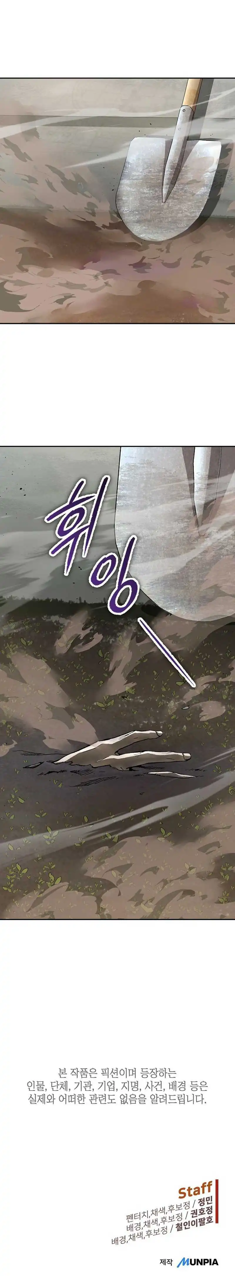 The Villain’s Profiler Chapter 26 halaman 32