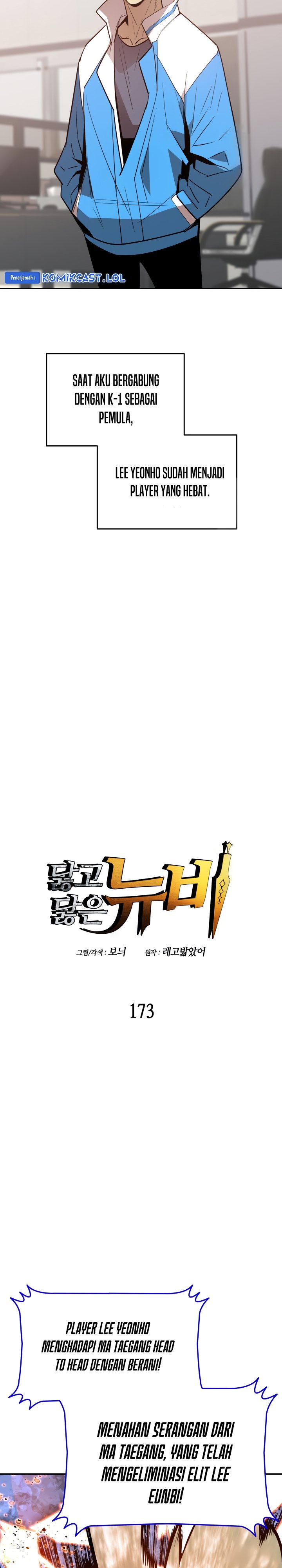 Worn and Torn Newbie Chapter 173 halaman 3