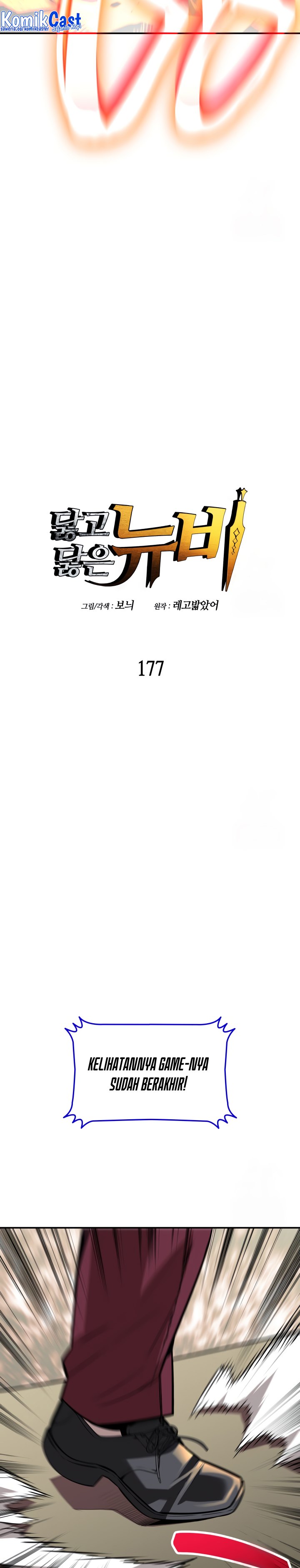 Worn and Torn Newbie Chapter 177 halaman 4