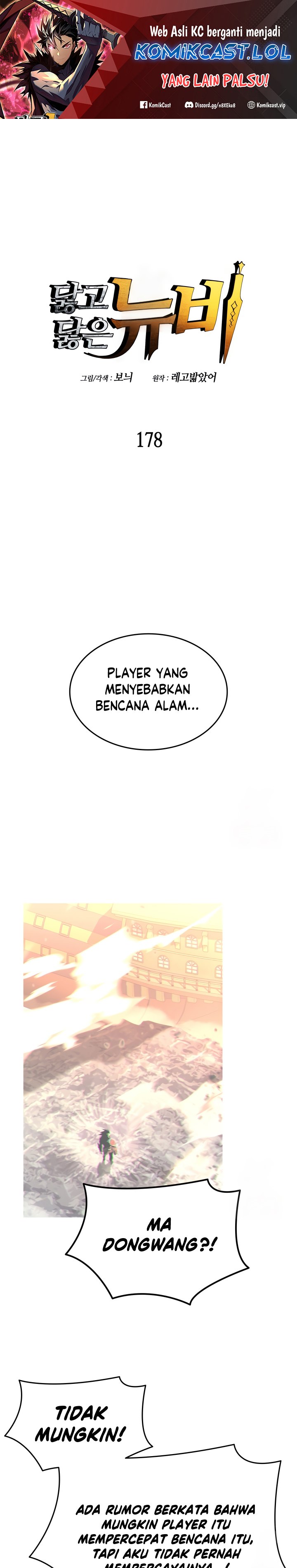 Worn and Torn Newbie Chapter 178 halaman 2
