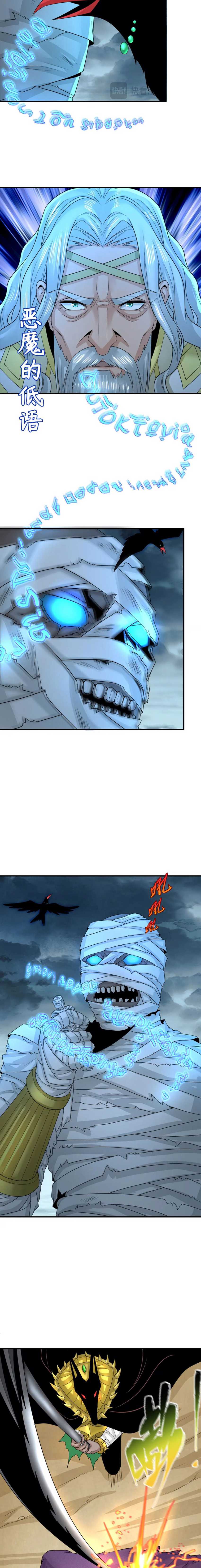 Age of Terror Chapter 163 halaman 6
