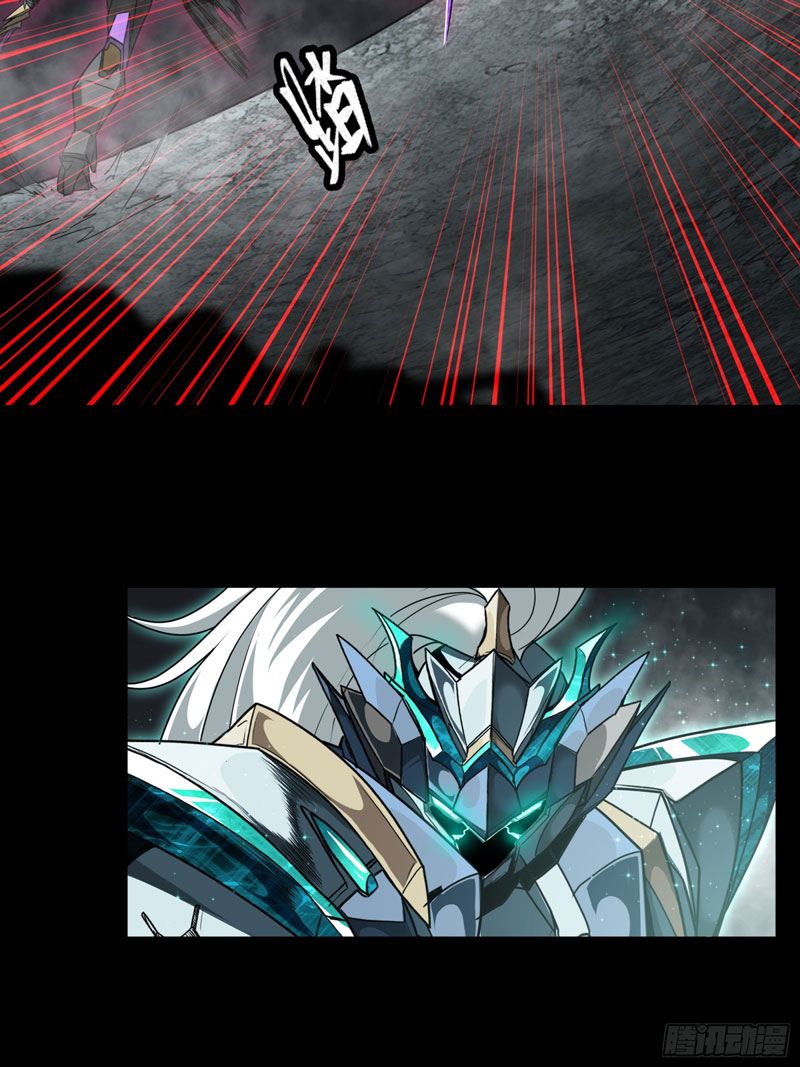 Sword Intent Transformation Chapter 0 halaman 79