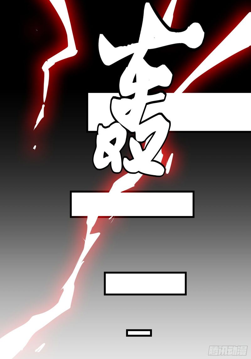 Sword Intent Transformation Chapter 0 halaman 9