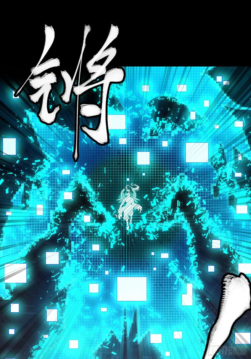 Sword Intent Transformation Chapter 0 halaman 71