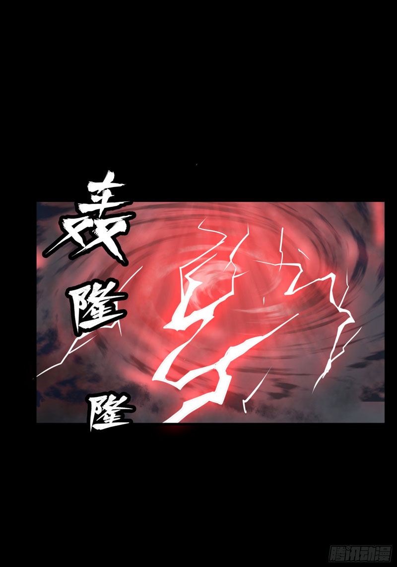 Sword Intent Transformation Chapter 0 halaman 3