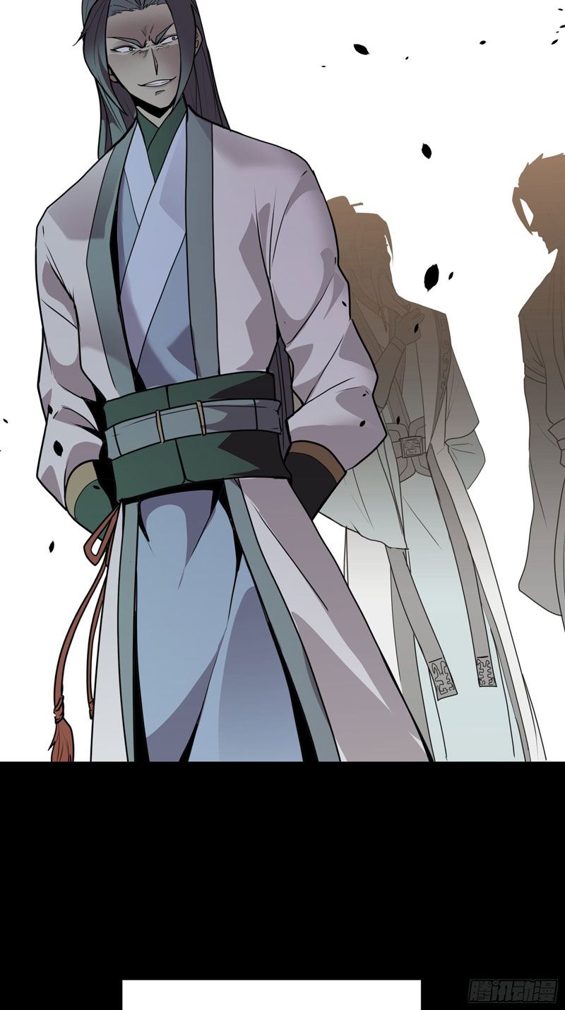 Sword Intent Transformation Chapter 0 halaman 39