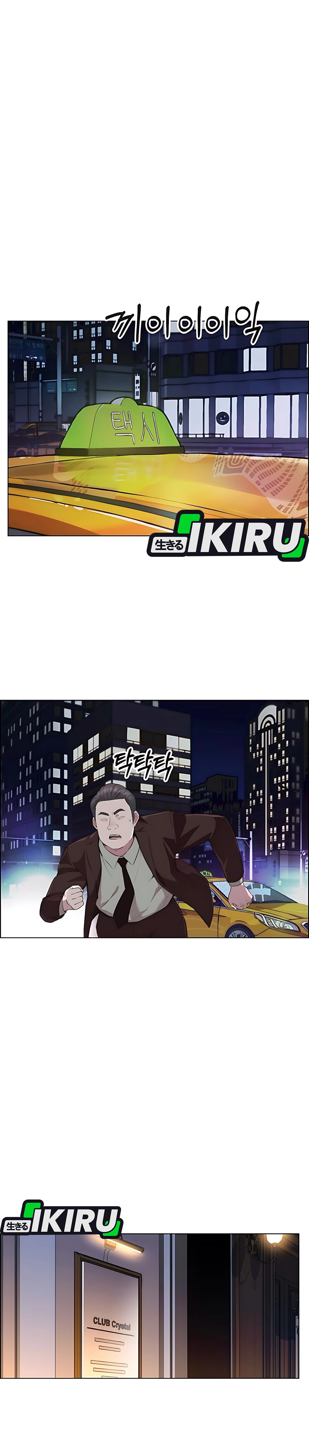 The Man Chapter 215 halaman 6