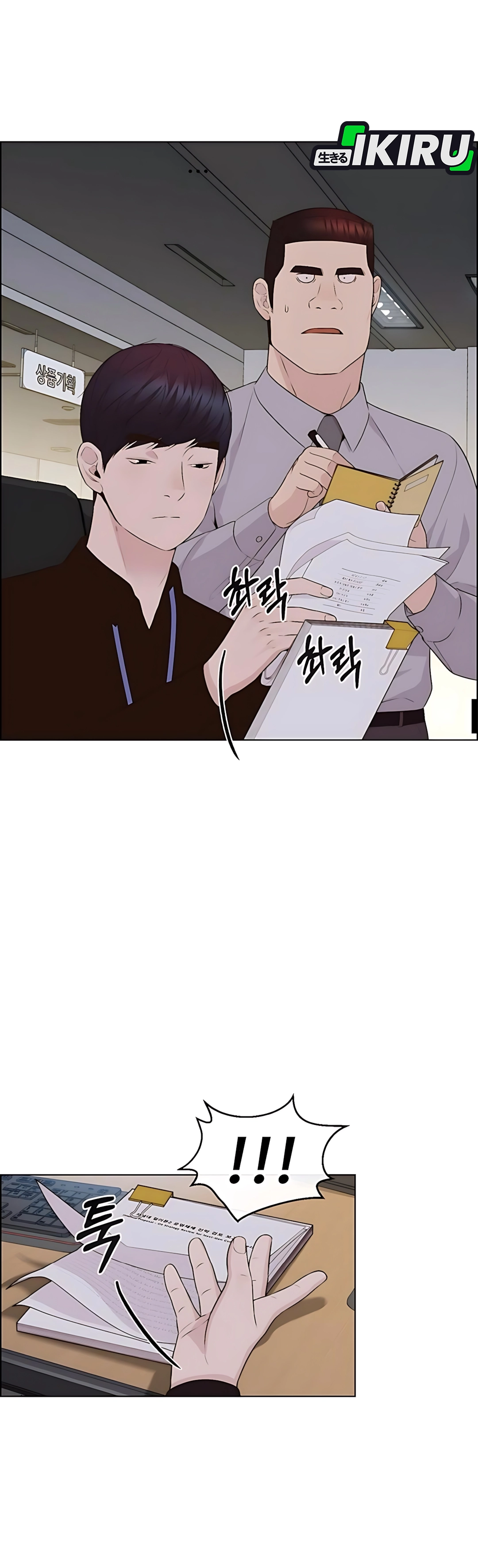The Man Chapter 215 halaman 40