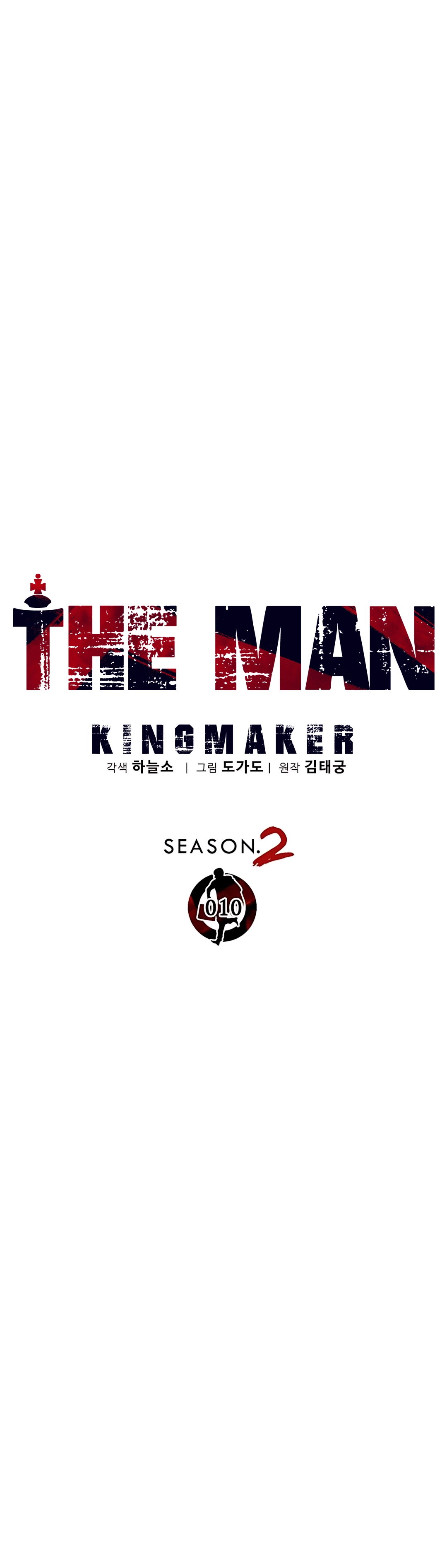 The Man Chapter 216 halaman 15