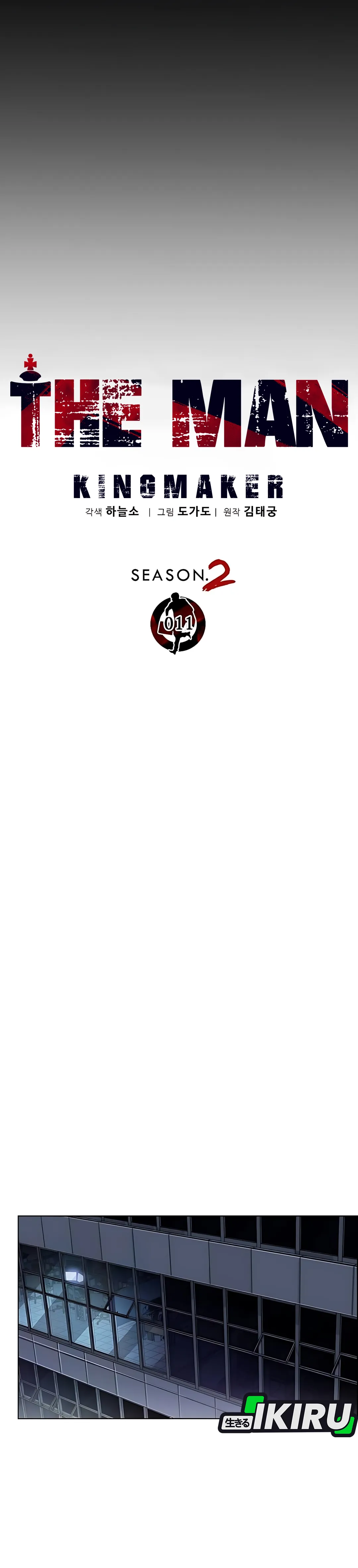 The Man Chapter 217 halaman 10