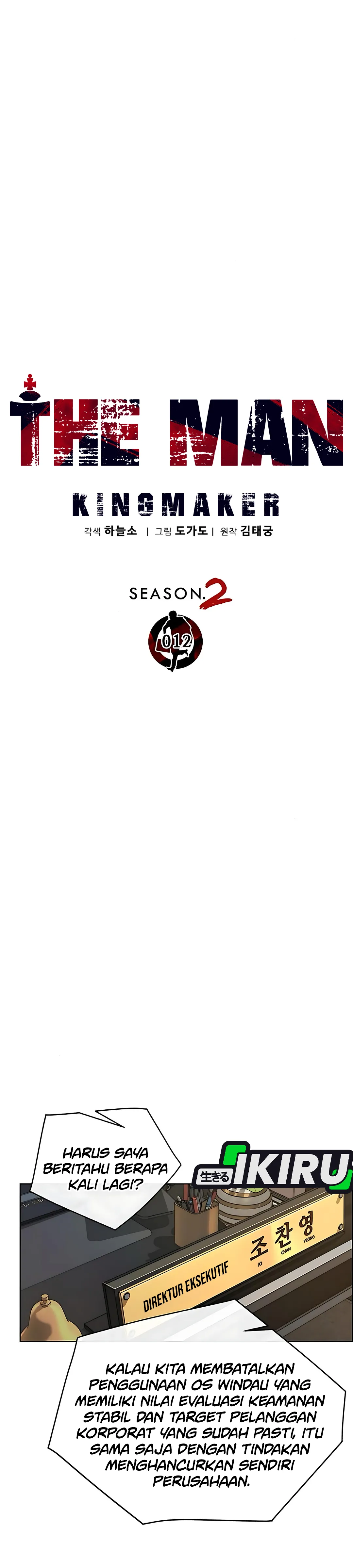The Man Chapter 218 halaman 7