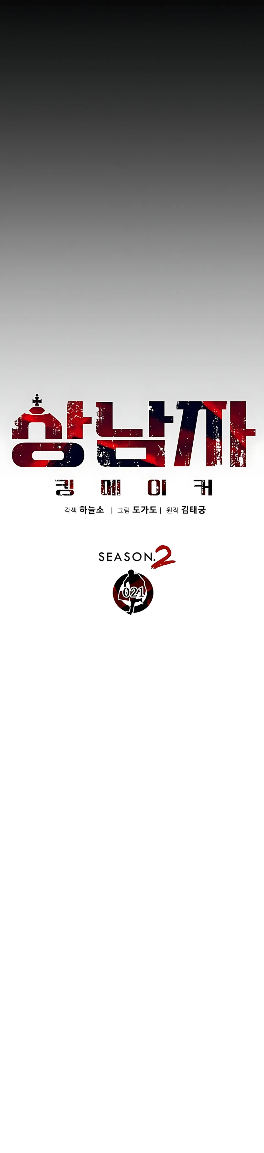 The Man Chapter 227 halaman 11