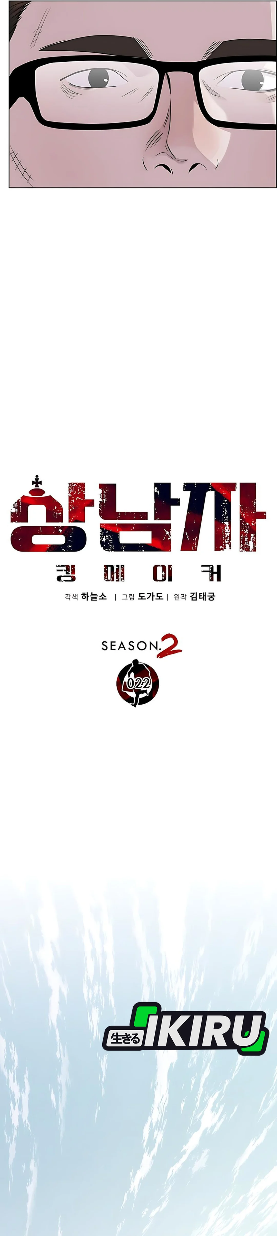 The Man Chapter 228 halaman 7