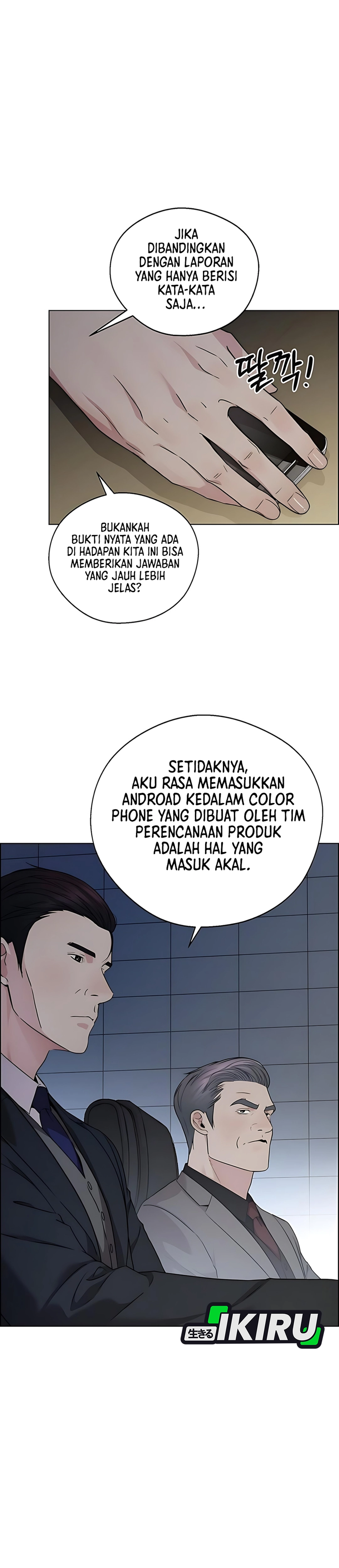 The Man Chapter 231 halaman 16