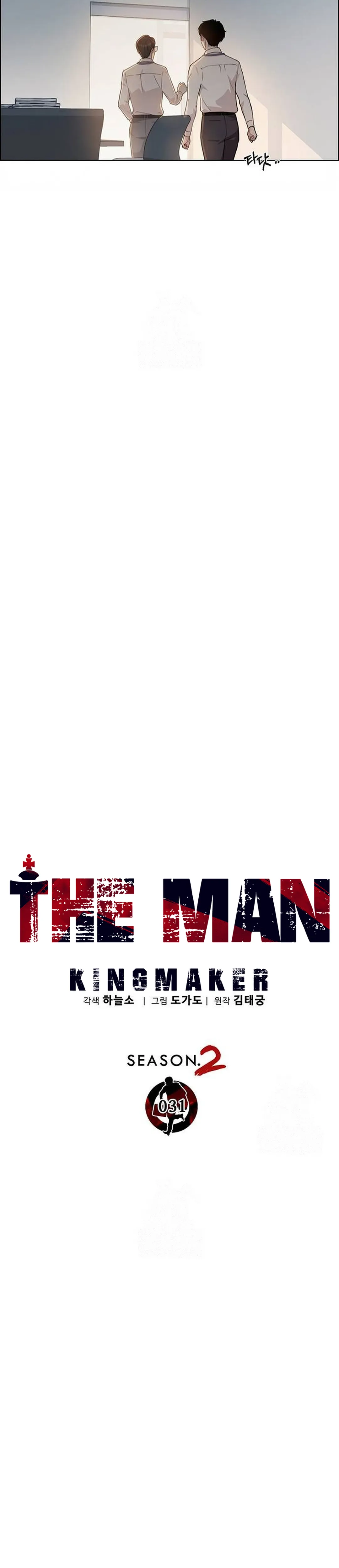 The Man Chapter 237 halaman 13