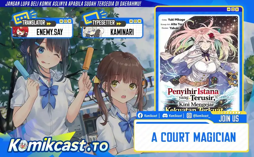 A Court Magician Chapter 205 halaman 1