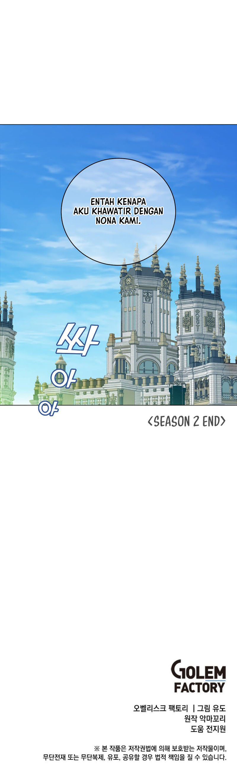 The MAX leveled hero will return! Chapter 142 halaman 14