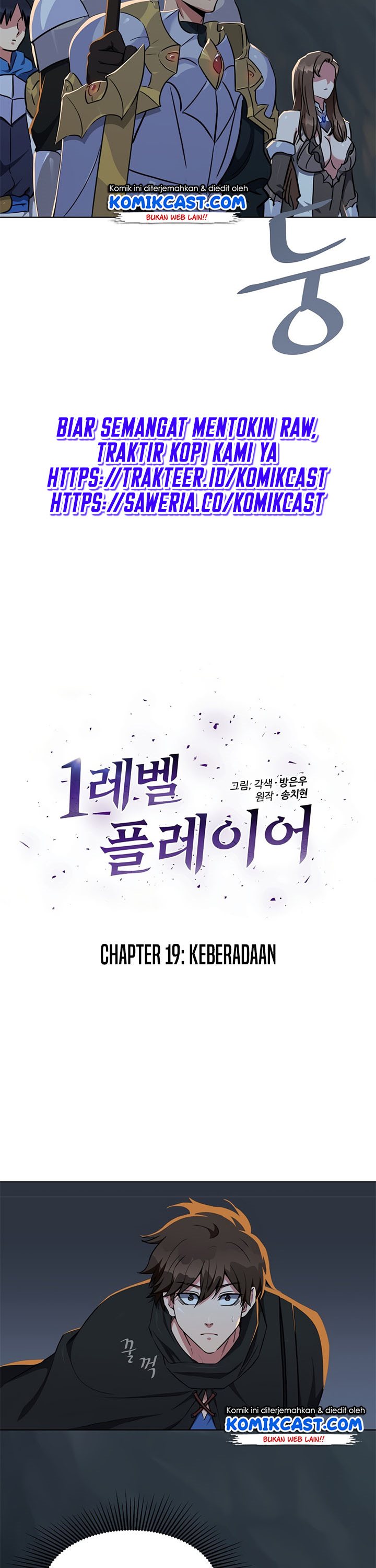 Level 1 Player Chapter 19 halaman 5