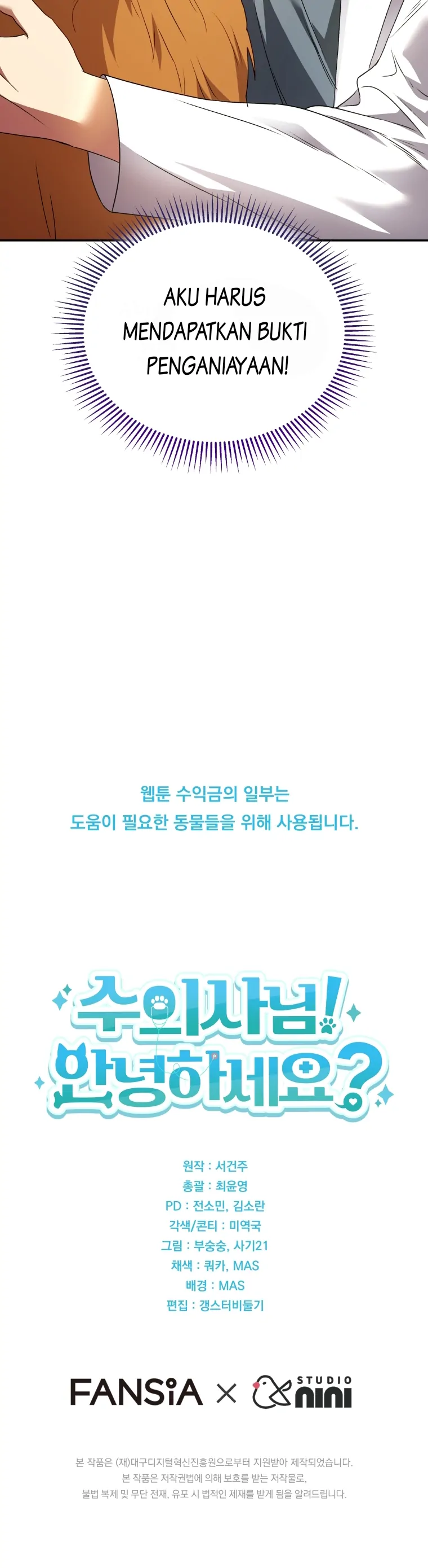 Hello? Veterinarian! Chapter 42 halaman 25
