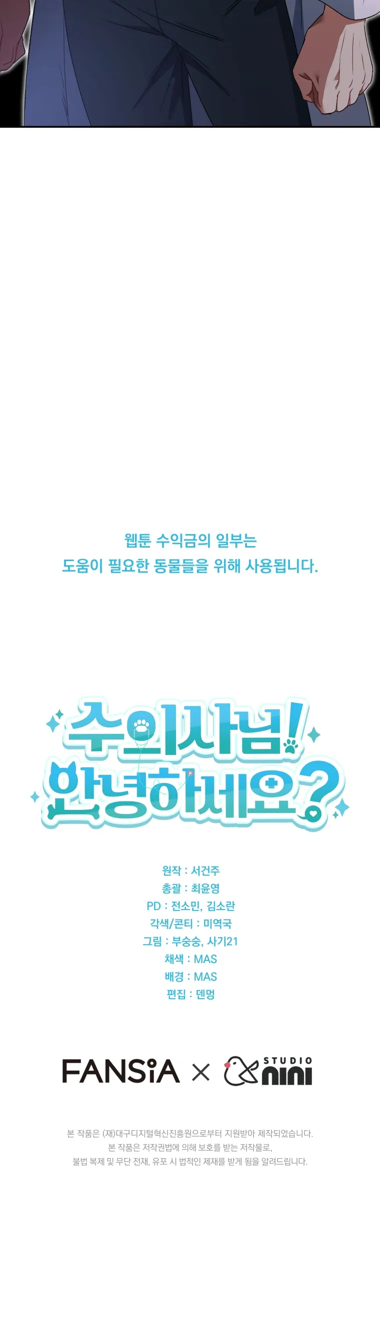 Hello? Veterinarian! Chapter 44 halaman 18