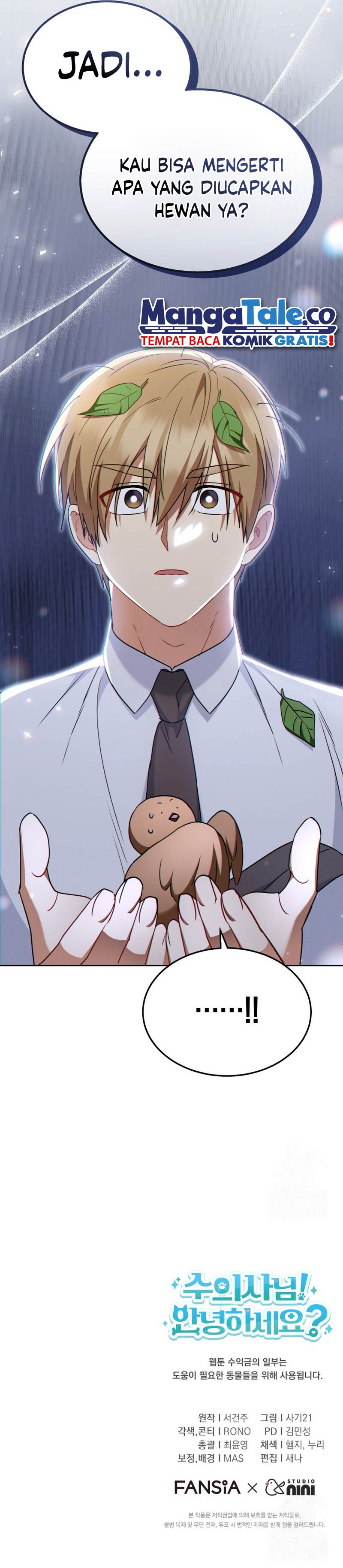 Hello? Veterinarian! Chapter 62 halaman 15