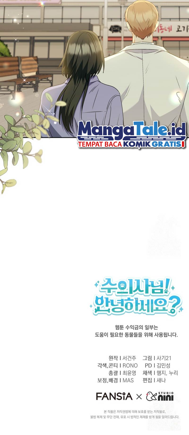 Hello? Veterinarian! Chapter 64 halaman 15