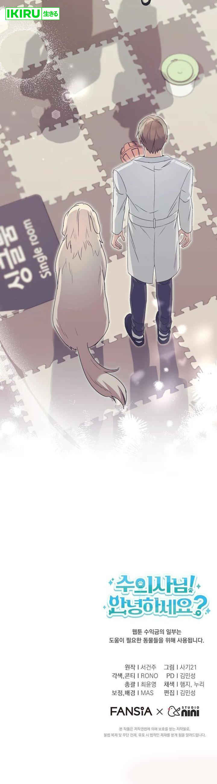 Hello? Veterinarian! Chapter 69 halaman 23