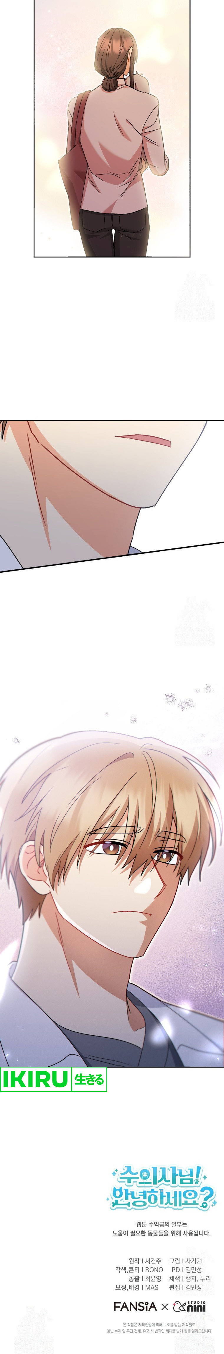 Hello? Veterinarian! Chapter 70 halaman 10