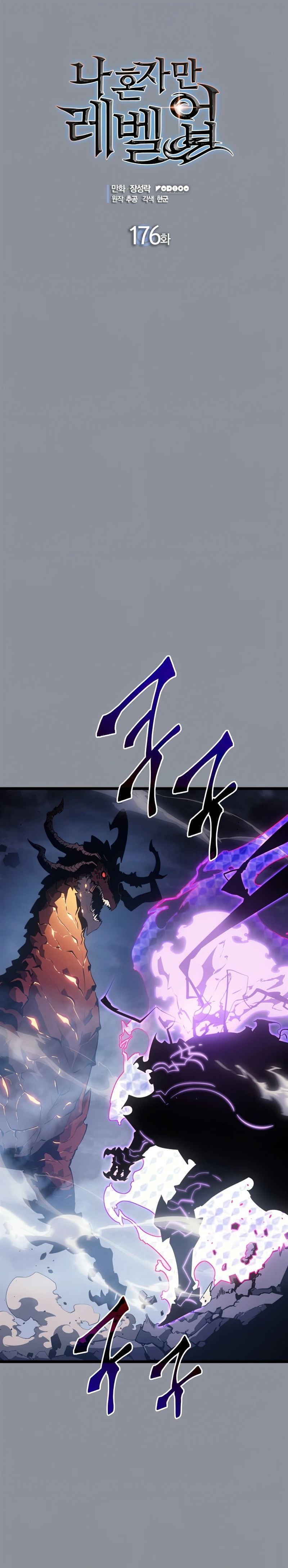 Solo Leveling Chapter 176 halaman 1