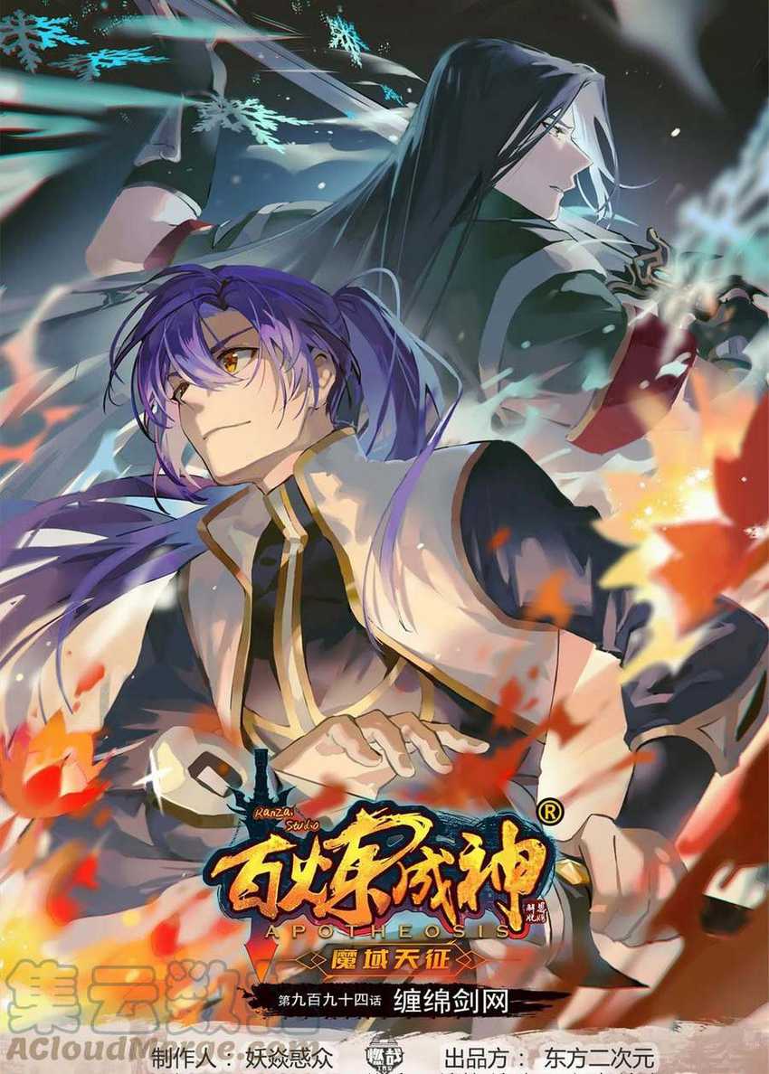 Apotheosis Chapter 1002 halaman 2