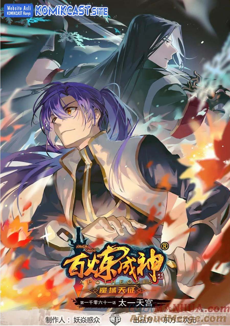 Apotheosis Chapter 1069 halaman 2