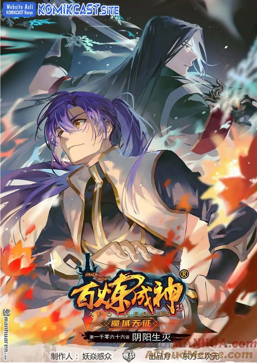Apotheosis Chapter 1074 halaman 2