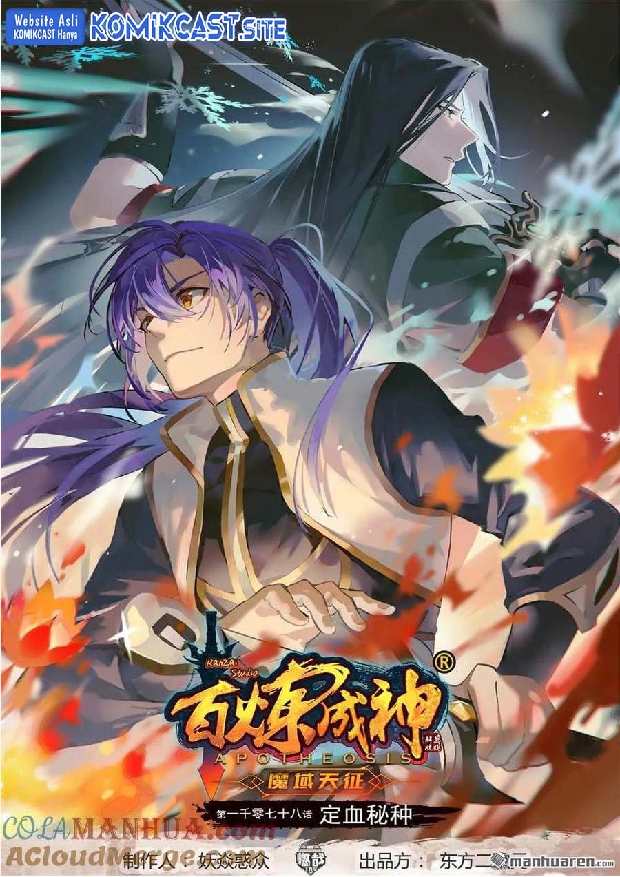 Apotheosis Chapter 1086 halaman 2
