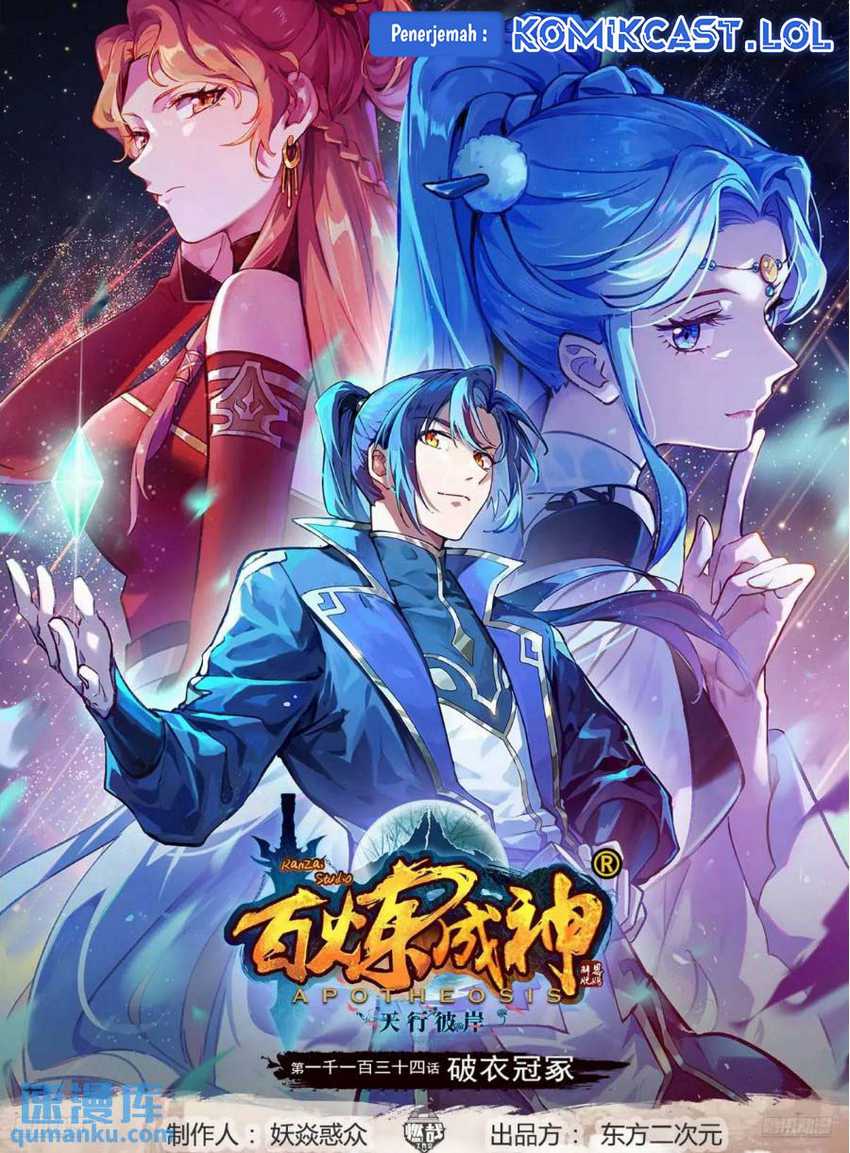 Apotheosis Chapter 1142 halaman 2