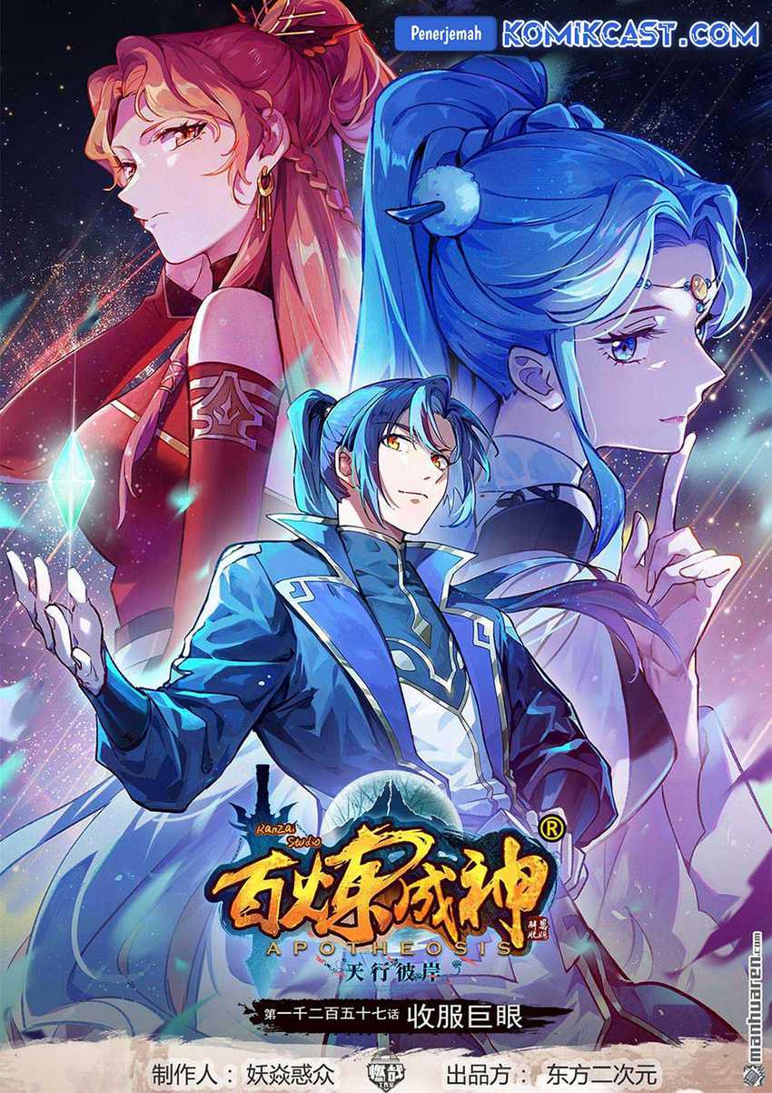 Apotheosis Chapter 1271 halaman 2