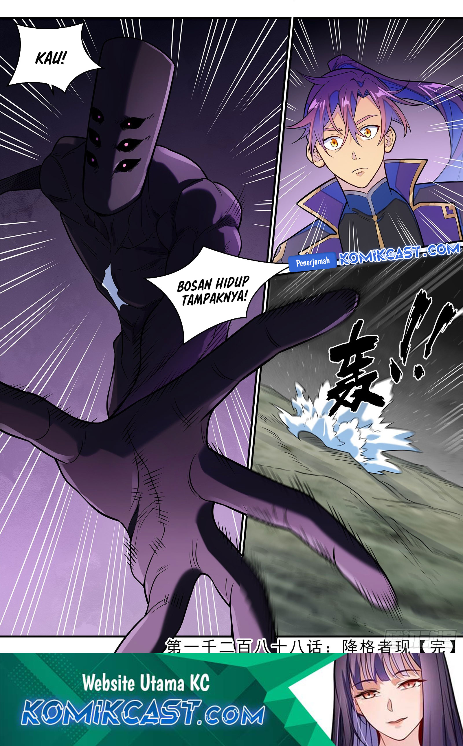 Apotheosis Chapter 1296 halaman 17