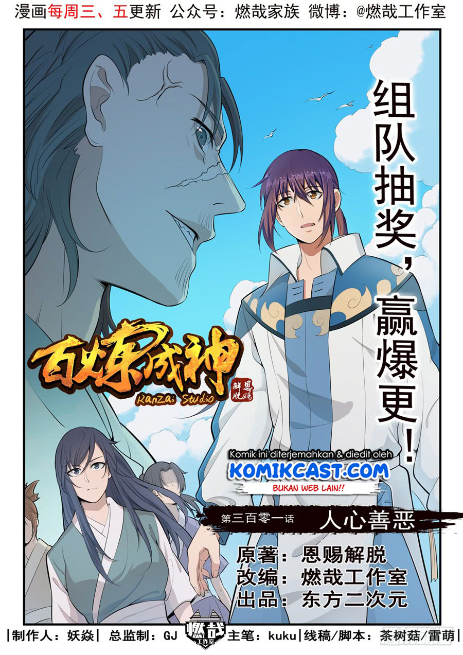 Apotheosis Chapter 309 halaman 2