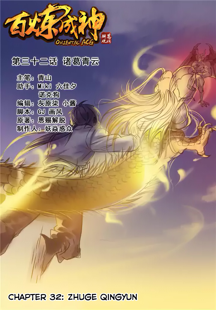Apotheosis Chapter 32 halaman 2