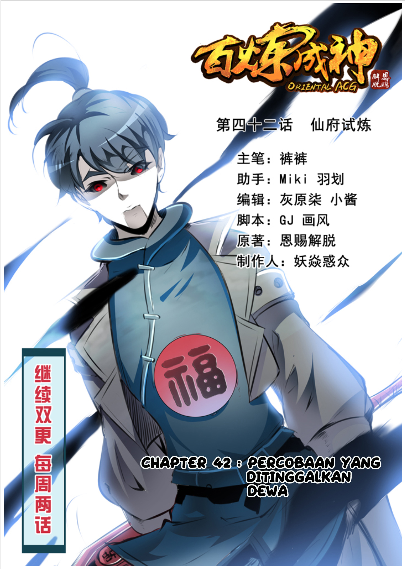 Apotheosis Chapter 42 halaman 2