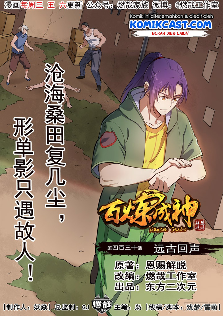 Apotheosis Chapter 438 halaman 2